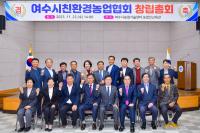 [NSP PHOTO]여수시 친환경농업협회 창립총회 개최