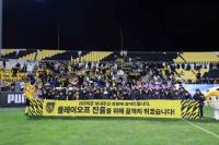 [NSP PHOTO]전남드래곤즈, 39라운드 부천 원정 승리해 준플레이오프 진출 도전