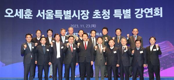 NSP통신-오세훈 서울시장(앞줄 왼쪽 다섯번째)과 주요참석자들이 기념촬영을 하고 있다. (사진 = 대한상의)