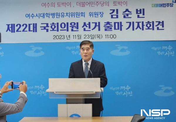 NSP통신-김순빈 前 여수시의원이 여수시청 브리핑룸에서 제22대 국회의원에 출마한다고 밝혔다. (사진 = 서순곤 기자)