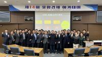 [NSP PHOTO]포항상의, 제14회 포항경제 아카데미 종강