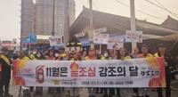 [NSP PHOTO]구례소방서, 11월은 불조심 강조의 달 소방안전문화 캠페인 펼쳐