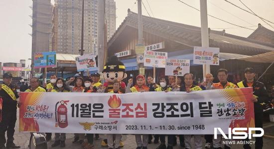 NSP통신-11월은 불조심 강조의 달 소방안전문화 캠페인 (사진 = 구례소방서)