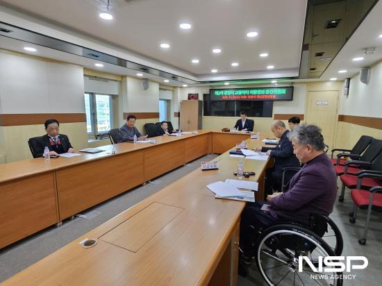 NSP통신-광양시 교통약자 이동편의 증진위원회 개최 (사진 = 광양시청)