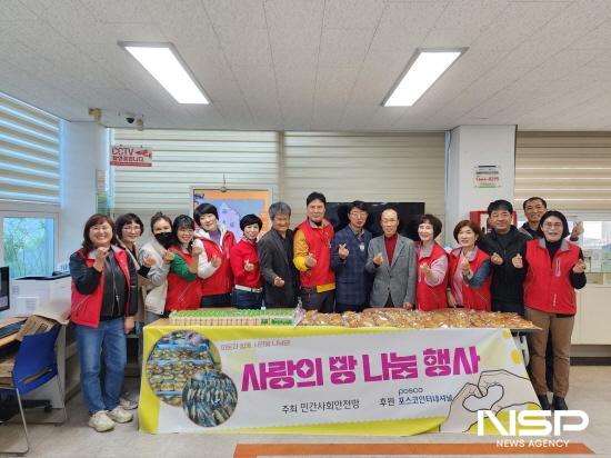 NSP통신-민간사회안전망 봉사단 수제빵 나눔 행사 (사진 = 광양시청)