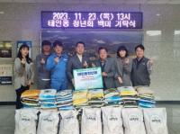 [NSP PHOTO]광양 태인동청년회, 취약계층 위해 쌀 기탁