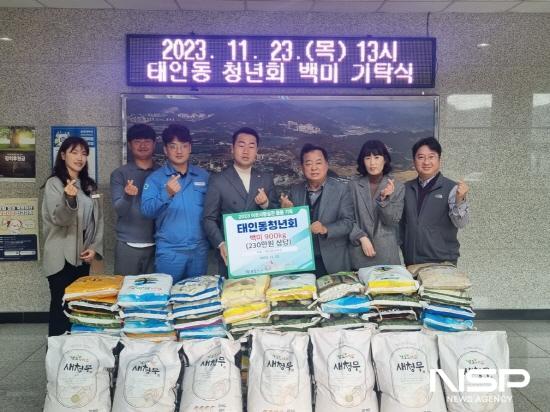 NSP통신-태인동청년회 쌀 기탁식 (사진 = 광양시청)