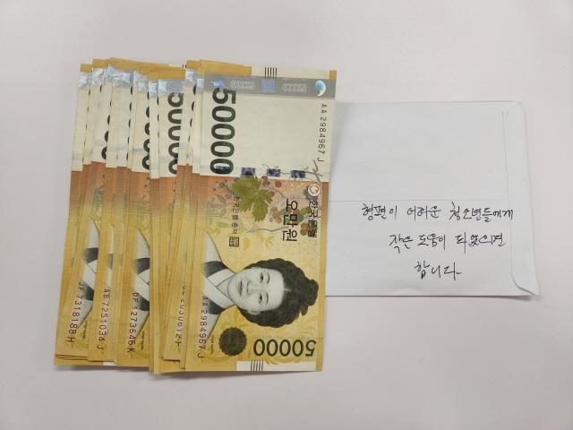 NSP통신-22일 익명의 기부자가 놓고 간 현금과 편지. (사진 = 오산시)