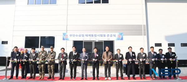 NSP통신-LIG Nex1 had an opening ceremony for a system integration test wing dedicated to unmanned surface vehicles (USVs) at LIG Nex1 Gumi-house on November 23, 2023 with Gumi officials. (사진 = Gumi Local Government)