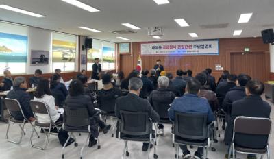[NSP PHOTO]안산시, 대부동 공공청사 건립 주민설명회 개최