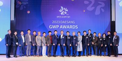 [NSP PHOTO]2023 대상 GWP AWARDS 종료…총 250여명 참석