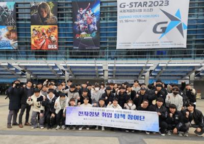 [NSP PHOTO]영진전문대 RIS사업단, G-STAR 2023 참관...취업역량 강화