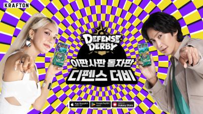 [NSP PHOTO]크래프톤 이광수바다 참여한 디펜스 더비 광고 영상 공개