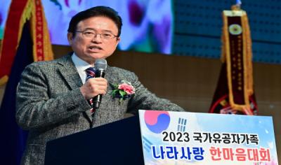 [NSP PHOTO]경북도, 2023년 국가유공자·가족 나라사랑 한마음대회 개최