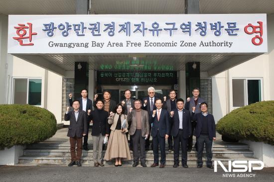 NSP통신-2023년 제2회 정책자문위원회 참석자 기념 찰영 (사진 = 광양만권경제자유구역청)