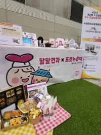 [NSP PHOTO]수원정자시장, 소상공인 우수 로컬상품 품평회 우수상 수상