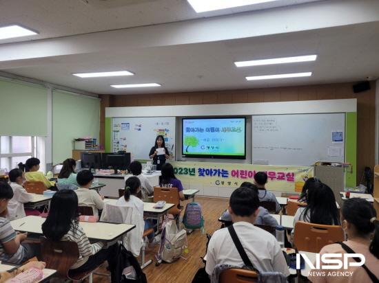 NSP통신-찾아가는 어린이 세무교실 성황초 (사진 = 광양시청)