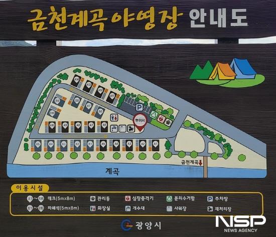 NSP통신-금천계곡야영장 안내도 (사진 = 광양시청)