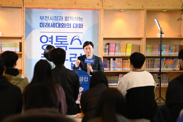 NSP통신-23일 조용익 부천시장이 한국만화박물관에서 청년들과 소통하는 시간을 가졌다.