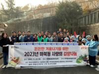 [NSP PHOTO]용인 기흥구 마북동, 취약계층 80가구에 김장 김치 전달