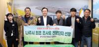 [NSP PHOTO]나주시, 농식품부 공모 선정돼 지역 최초 조사료 전문단지 조성