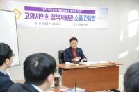 [NSP PHOTO]김영식 고양특례시의회 의장, 정책지원관 소통 간담회 개최