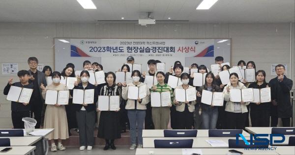 NSP통신-포항대학교 산학협력처는 지난 22일 성실관 1층 세미나실에서 2023학년도 현장실습 경진대회 시상식 을 개최했다. (사진 = 포항대학교)