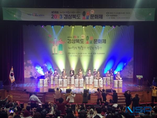 NSP통신-경상북도는 24일 의성군 의성문화회관에서 제14회 2023년 YOYO문화제 를 개최했다. (사진 = 경상북도)