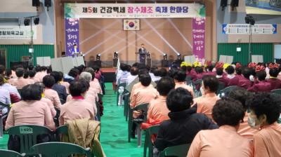 [NSP PHOTO]광양시, 제5회 건강백세 장수체조 축제한마당 성황리 개최