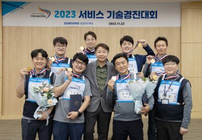 [NSP PHOTO]삼성전자서비스, 2023 서비스 기술경진대회 개최