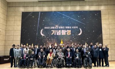 [NSP PHOTO]구미시, 2023년 교통사고 장애인 재활상 시상식 개최