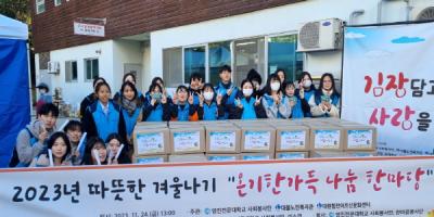 [NSP PHOTO]영진전문대 봉사단, 김장김치 나눔 봉사활동 펼쳐