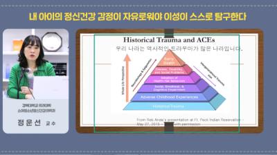 [NSP PHOTO]경북교육청, 학부모 교육으로 내 아이의 정신건강 살피기 나서