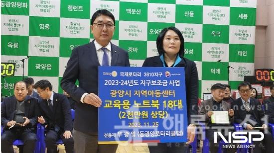 NSP통신-우광일 거양엔지니어링 대표 노트북 PC와 소프트웨어 기증식