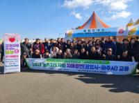 [NSP PHOTO]광양시-파주시농촌지도자회, 파주장단콩축제장에서 자매결연 교류