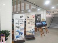 [NSP PHOTO]골약동발전협의회, 마을사진 전시회 개최