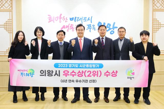 NSP통신-의왕시가 경기도에서 실시한 2023년 시군종합평가 실적 평가지표 부분에서 그룹 내 1위를 달성한 가운데 김성제 시장(가운데)과 시 관계자들이 수상 기념촬영을 하고 있다. (사진 = 의왕시)