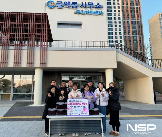 NSP통신-성황초 학생회 사랑의 김장김치 전달식 (사진 = 광양시청)
