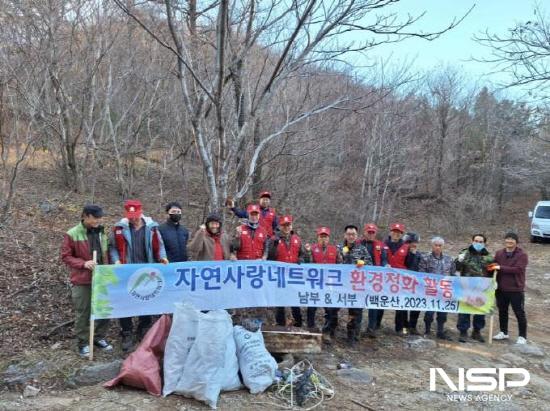 NSP통신-자연사랑 네트워크 회원들 백운산 자연정화 활동 (사진 = 광양시청)