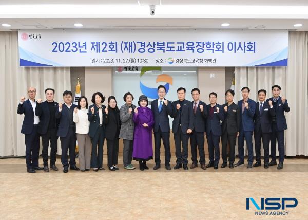 NSP통신-경상북도교육장학회는 27일 경북교육청 화백관에서 2023년도 제2회 장학회 이사회 를 개최했다. (사진 = 경상북도교육청)