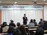 [NSP PHOTO]더불어민주당 포항 북구 지역위원회, 당원 교육연수 및 특강 진행