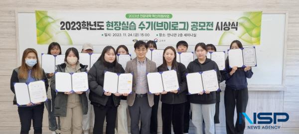 NSP통신-포항 선린대학교 현장실습지원센터는 지난 24일 2023학년도 현장실습 브이로그 공모전 시상식 을 가졌다. (사진 = 포항선린대학교)