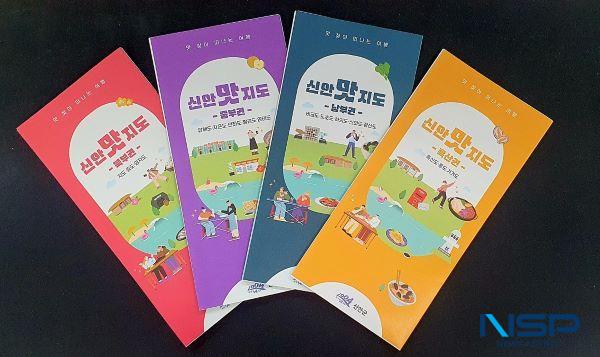 NSP통신- (사진 = 신안군)
