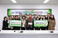 [NSP PHOTO]김희수 진도군수, 노인복지 대상 수상