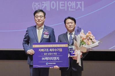 [NSP PHOTO]KT&G, 한국ESG기준원 지배구조 최우수기업 선정