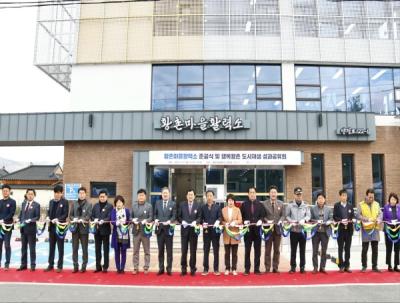 [NSP PHOTO]경주시 황촌 마을활력소 조성사업 준공...지역공동체 회복·도심활력 증진 기대