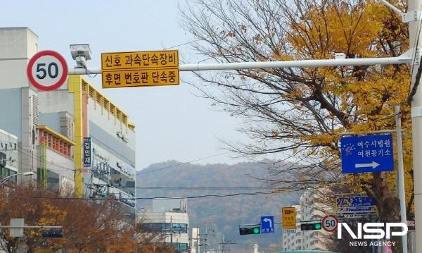 NSP통신-여수경찰이 후면 단속이 가능한 카메라를 학동 법원 앞 등 4개소에 설치했다. (사진 = 여수경찰)
