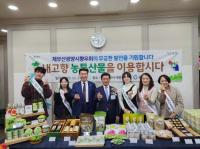 [NSP PHOTO]광양시, 재부산광양시향우회에 고향의 맛을 전하다