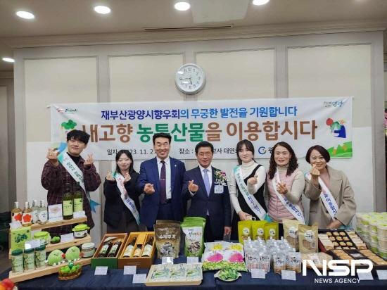 NSP통신-광양시 우수 농·특산물 홍보활동 (사진 = 광양시청)
