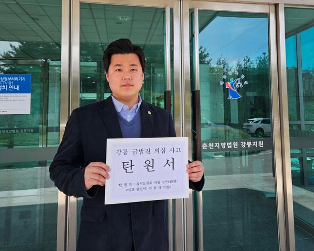 NSP통신-김용래 도의원이 급발진 탄원서를 제출하고 있는 모습. (사진 = 강원특별자치도의회)